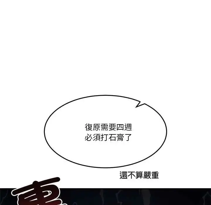 漫画《男人止步》第72话第7张图