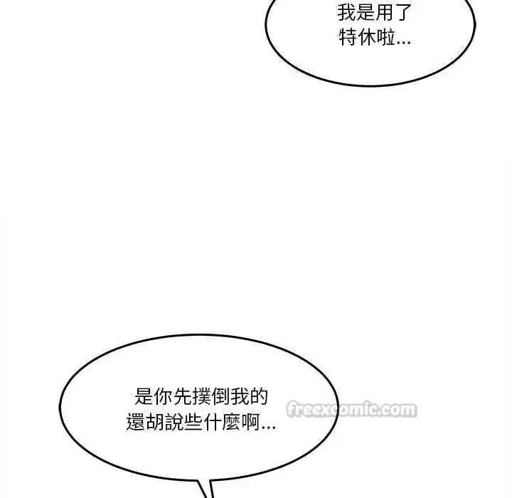 漫画《男人止步》第72话第75张图