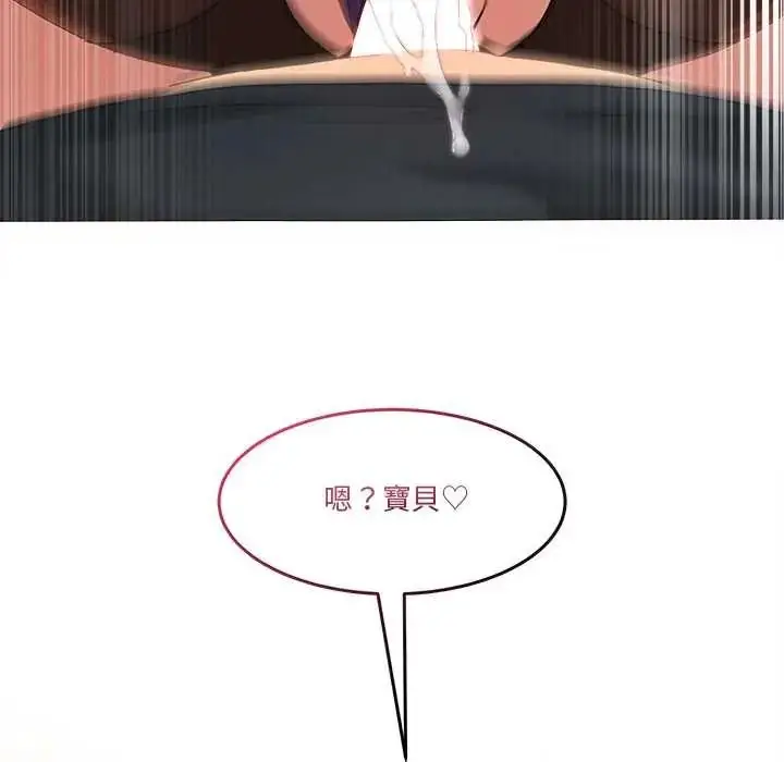 漫画《男人止步》第72话第80张图