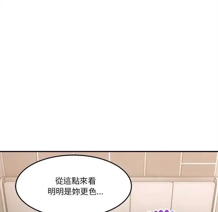漫画《男人止步》第72话第83张图