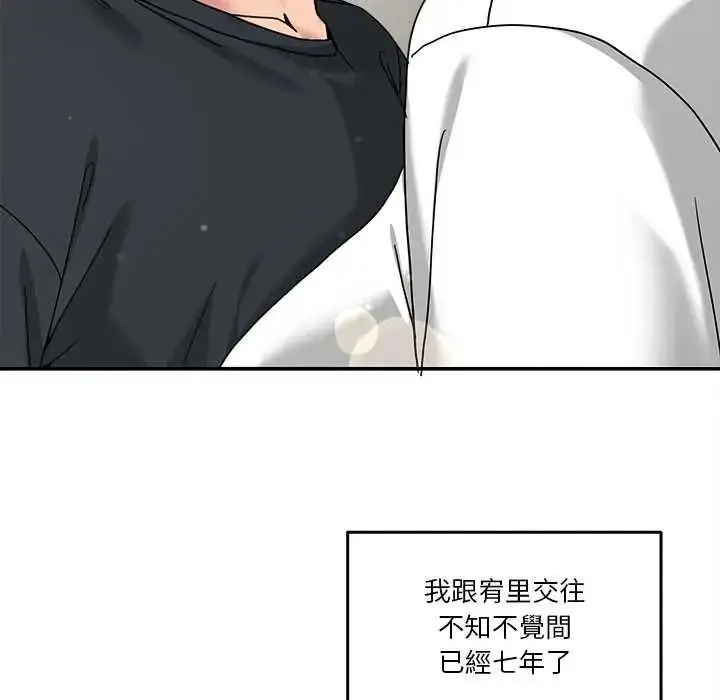 漫画《男人止步》第72话第87张图