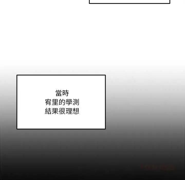 漫画《男人止步》第72话第88张图