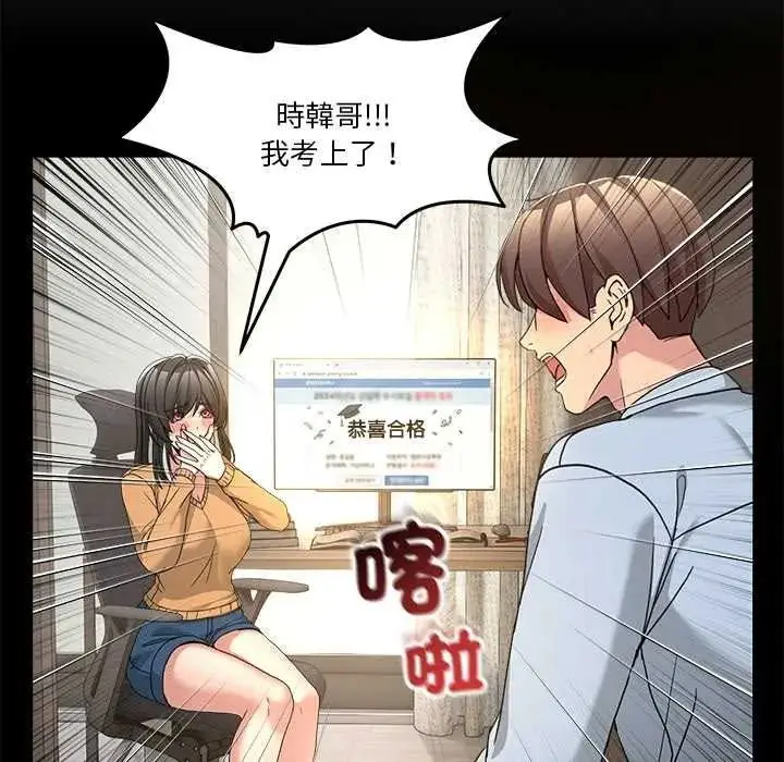 漫画《男人止步》第72话第89张图
