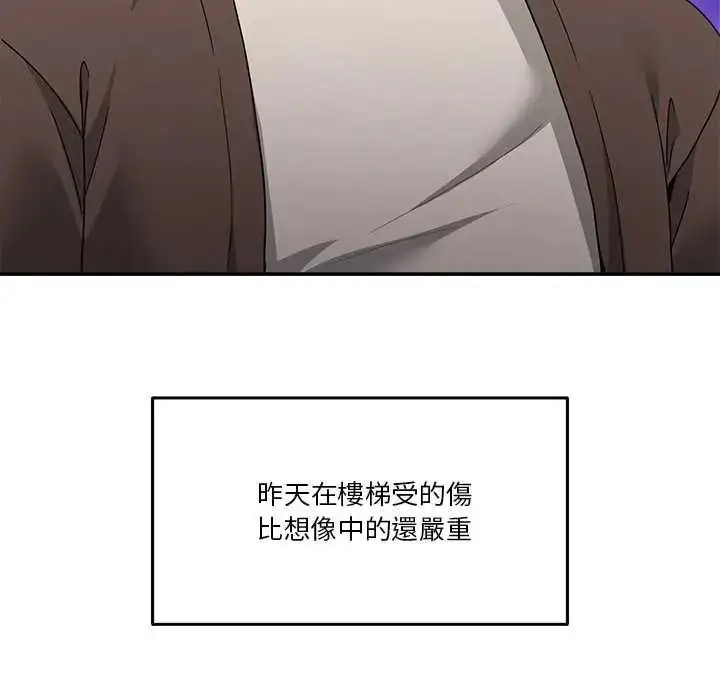 漫画《男人止步》第72话第9张图