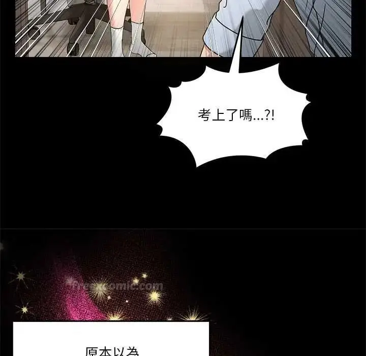 漫画《男人止步》第72话第90张图