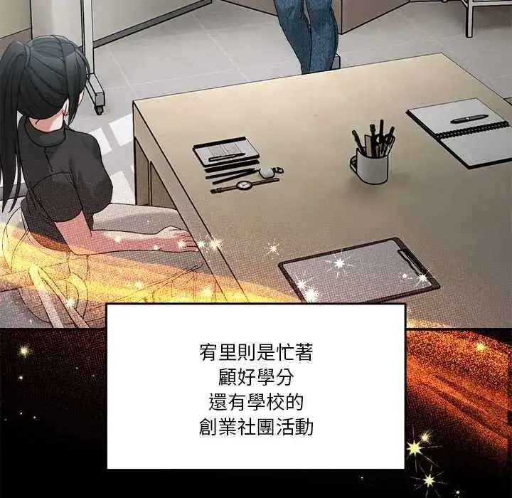 漫画《男人止步》第72话第94张图