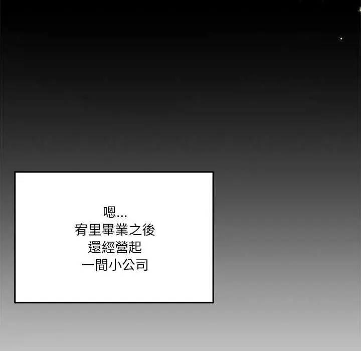 漫画《男人止步》第72话第95张图