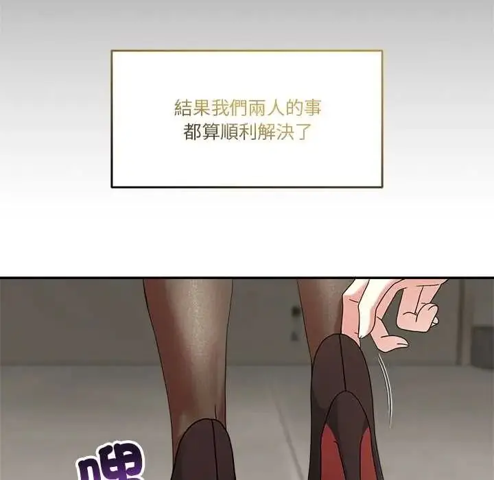 漫画《男人止步》第72话第96张图