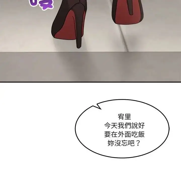 漫画《男人止步》第72话第97张图