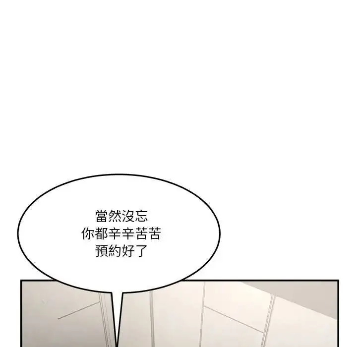 漫画《男人止步》第72话第98张图