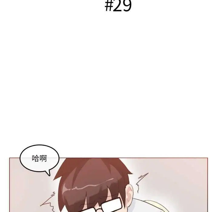 漫画《无与伦比的日常》第29话第11张图