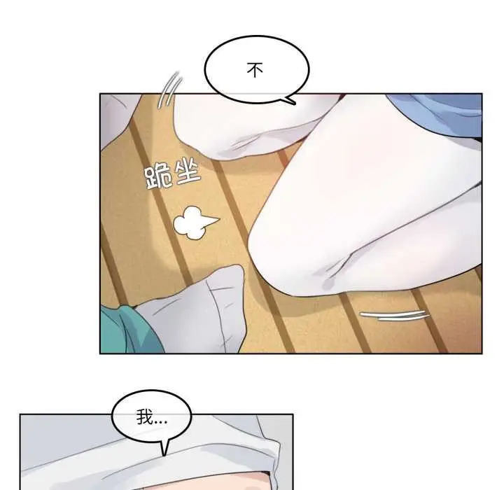 漫画《无与伦比的日常》第29话第16张图