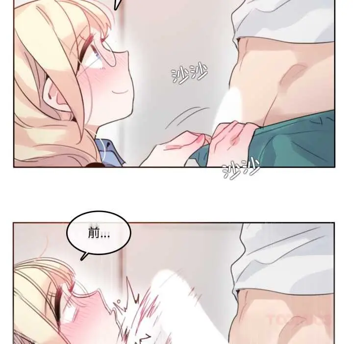 漫画《无与伦比的日常》第29话第18张图