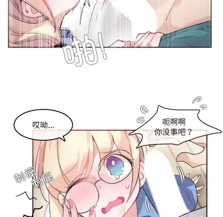 漫画《无与伦比的日常》第29话第19张图