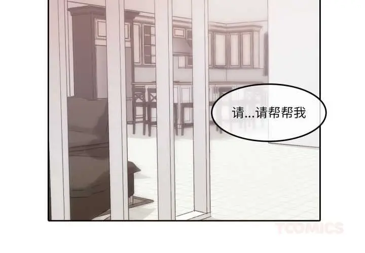 漫画《无与伦比的日常》第29话第2张图
