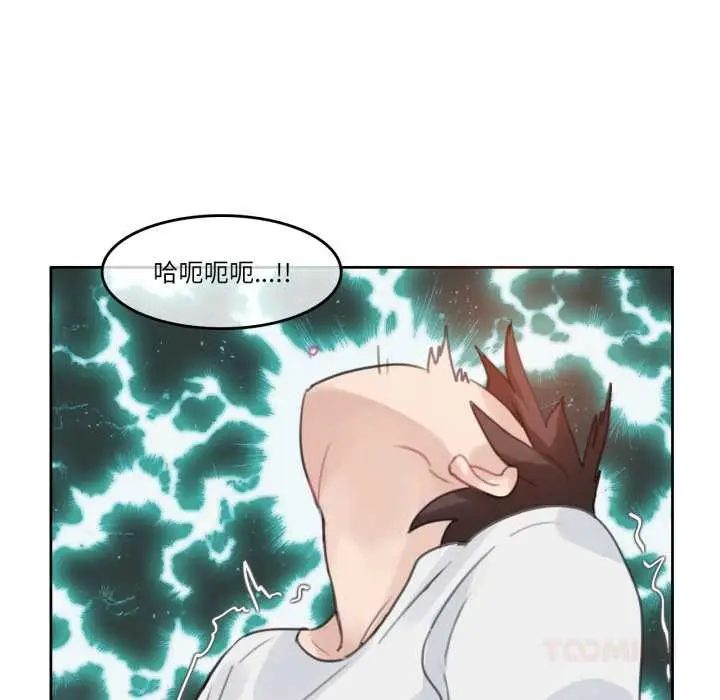 漫画《无与伦比的日常》第29话第26张图