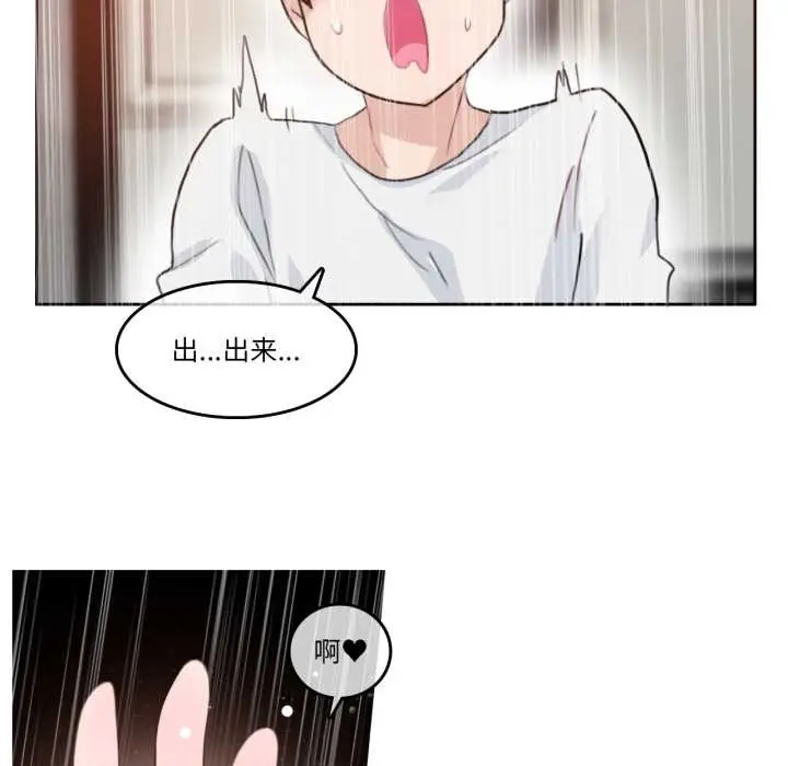 漫画《无与伦比的日常》第29话第32张图