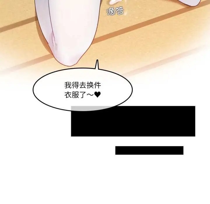 漫画《无与伦比的日常》第29话第37张图
