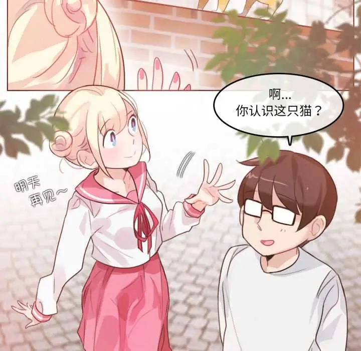 漫画《无与伦比的日常》第29话第40张图