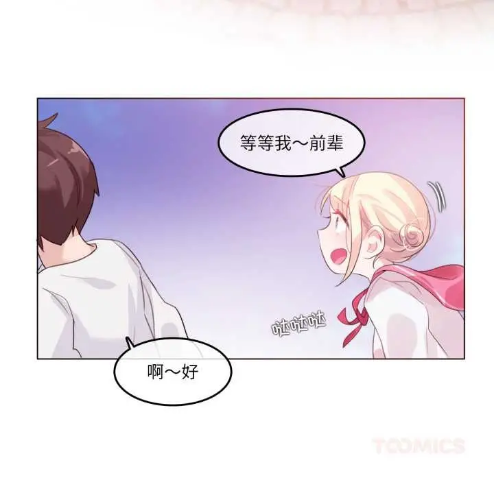 漫画《无与伦比的日常》第29话第42张图