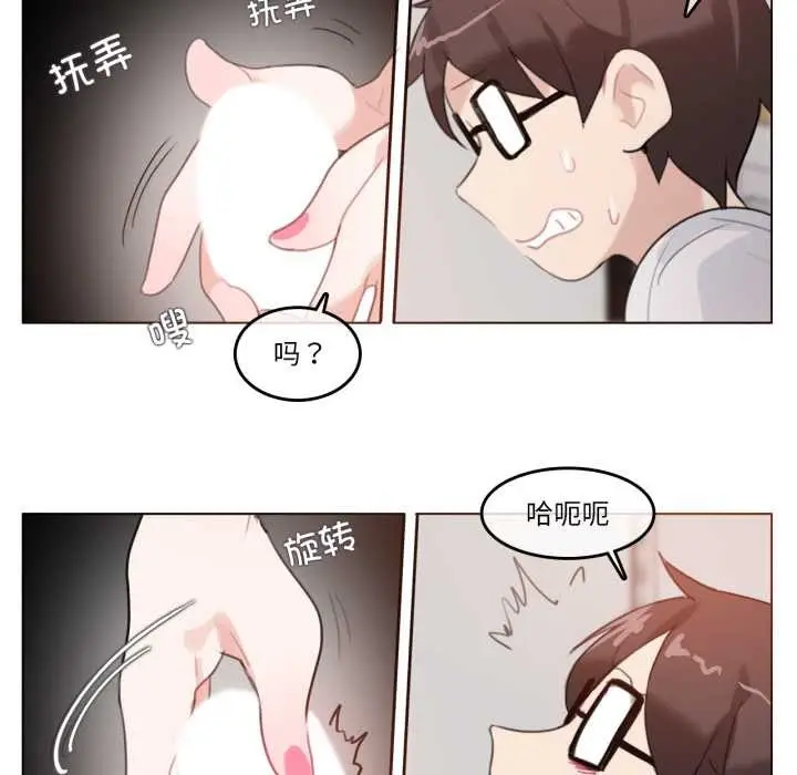 漫画《无与伦比的日常》第29话第5张图
