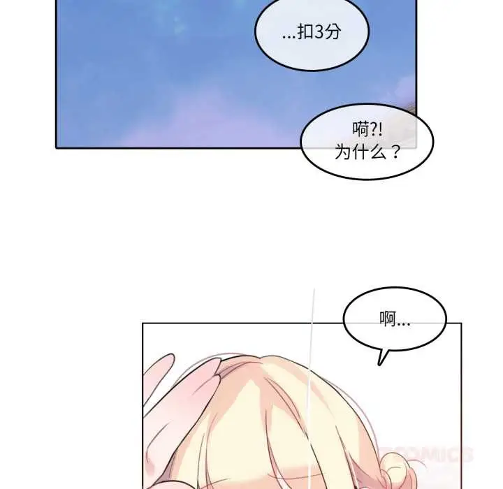 漫画《无与伦比的日常》第29话第54张图