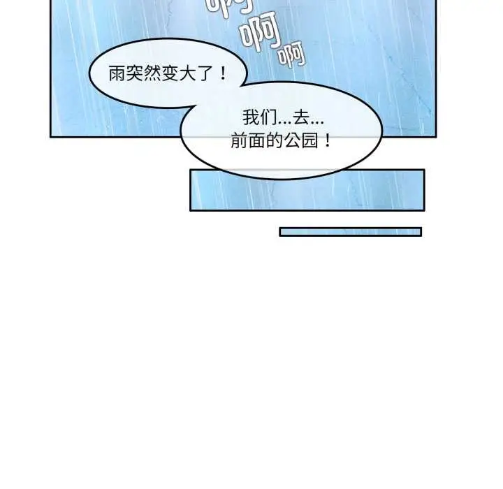 漫画《无与伦比的日常》第29话第57张图