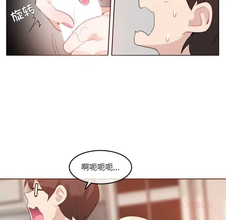 漫画《无与伦比的日常》第29话第6张图