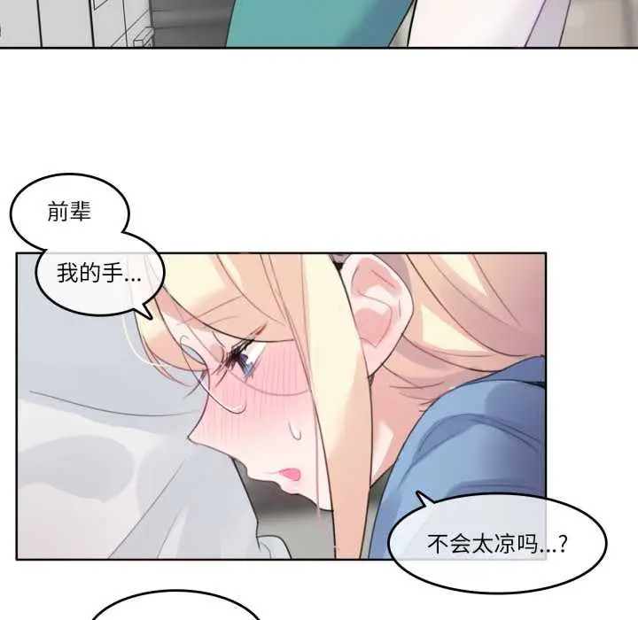 漫画《无与伦比的日常》第29话第8张图