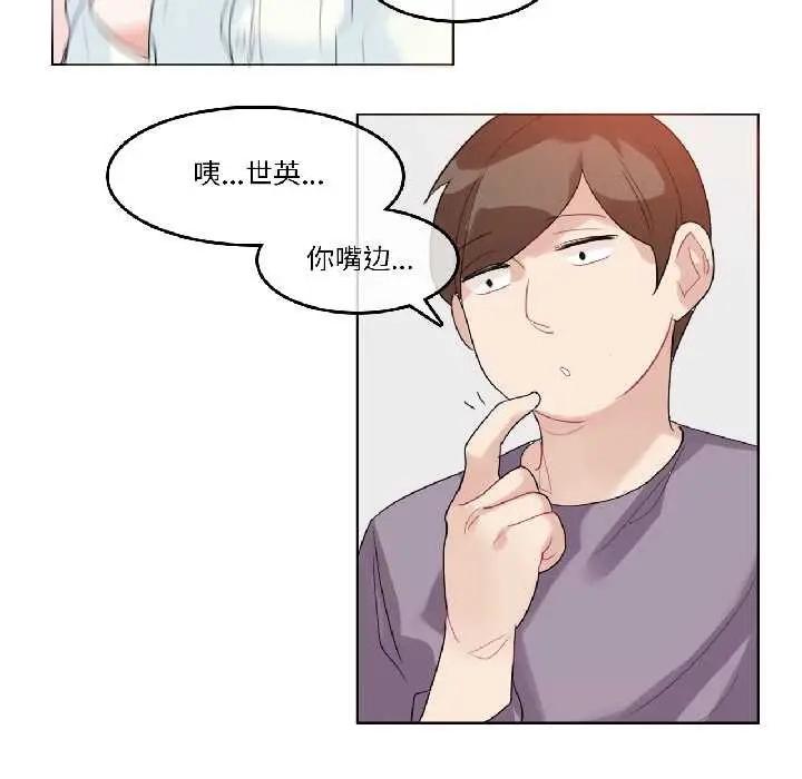 漫画《无与伦比的日常》第32话第12张图