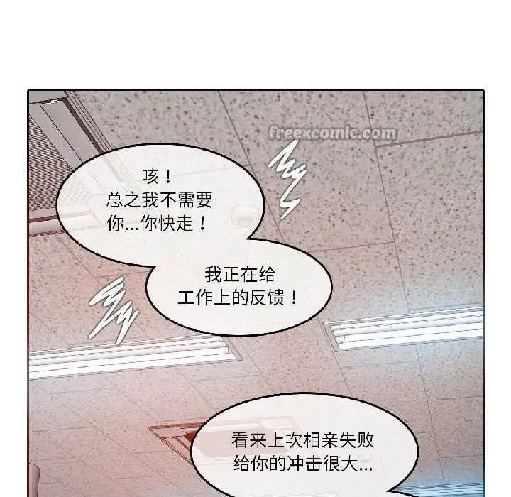 漫画《无与伦比的日常》第32话第13张图