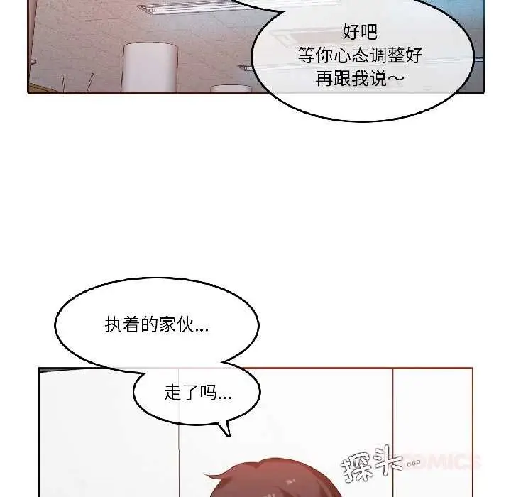 漫画《无与伦比的日常》第32话第14张图