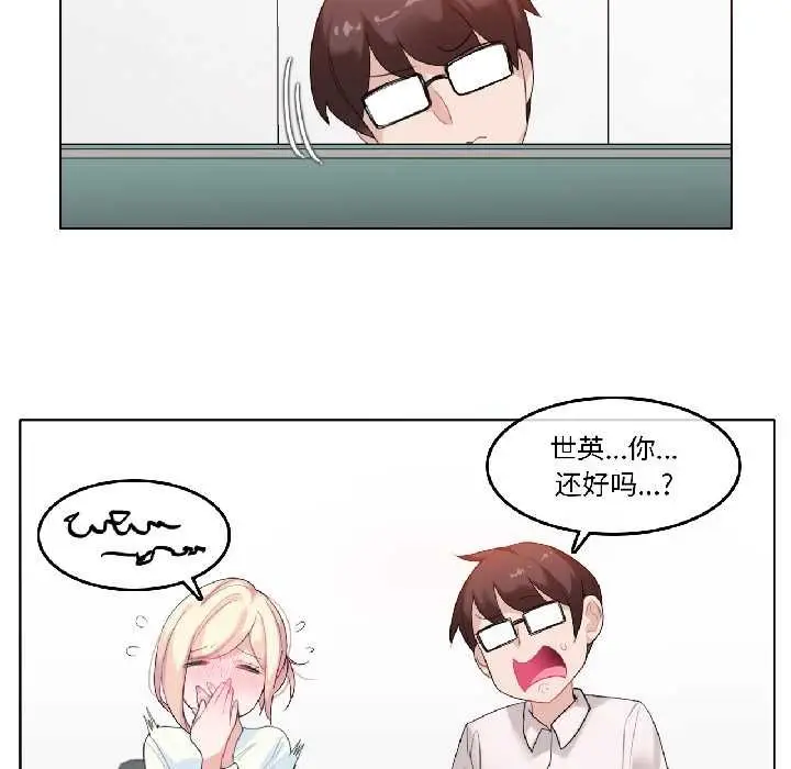 漫画《无与伦比的日常》第32话第15张图