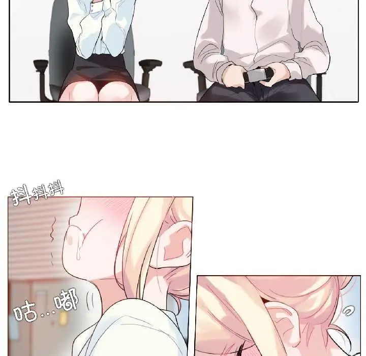 漫画《无与伦比的日常》第32话第16张图