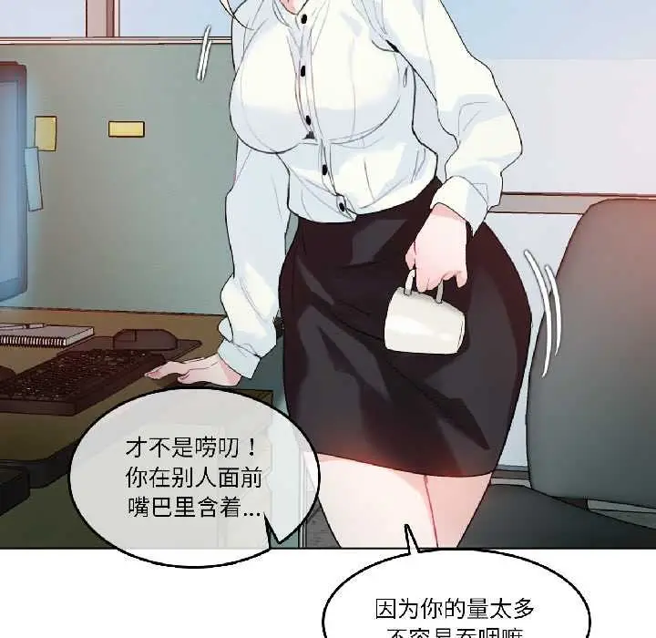漫画《无与伦比的日常》第32话第20张图