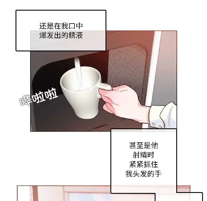 漫画《无与伦比的日常》第32话第24张图