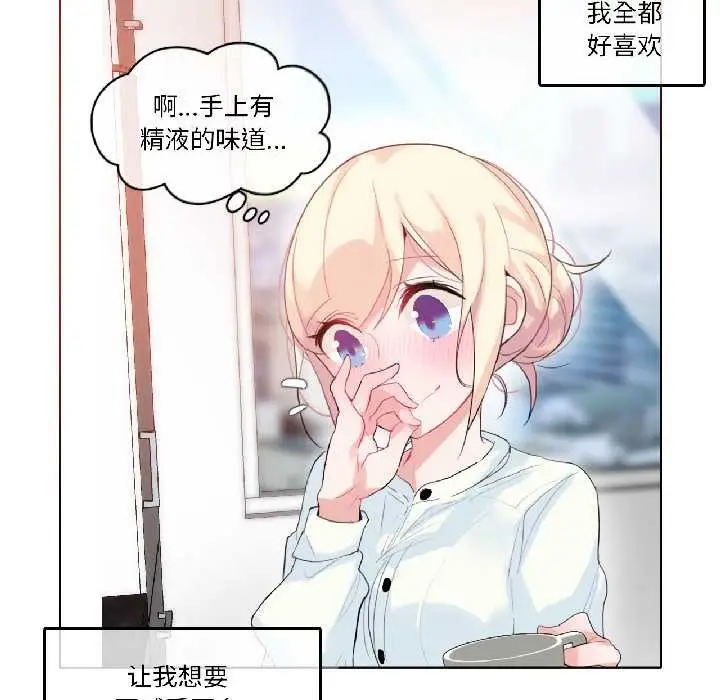漫画《无与伦比的日常》第32话第25张图