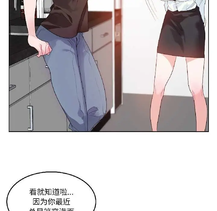 漫画《无与伦比的日常》第32话第29张图