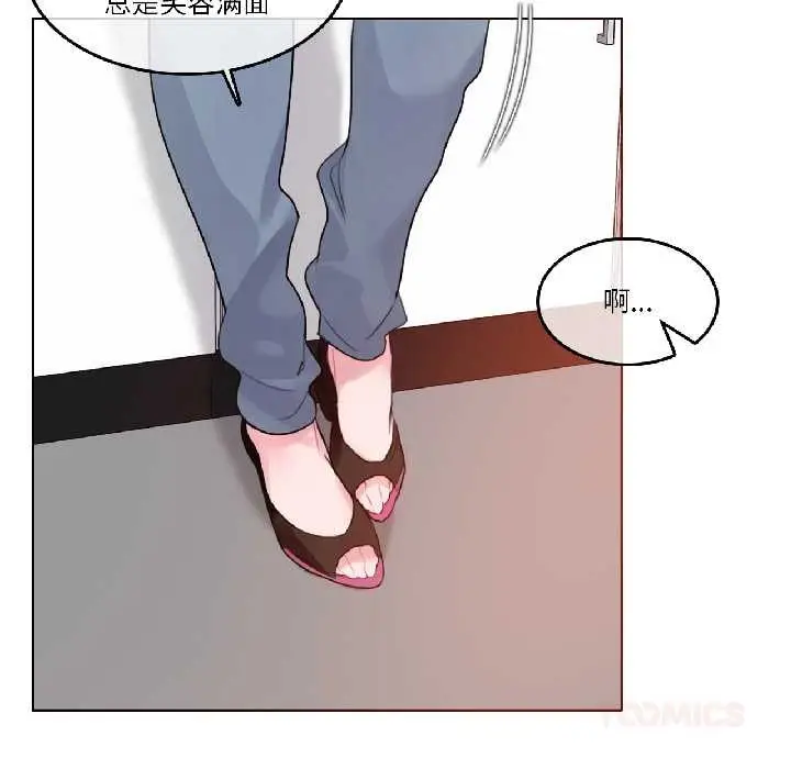 漫画《无与伦比的日常》第32话第30张图