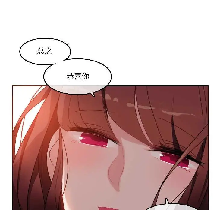 漫画《无与伦比的日常》第32话第32张图