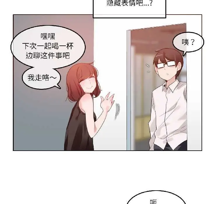 漫画《无与伦比的日常》第32话第35张图