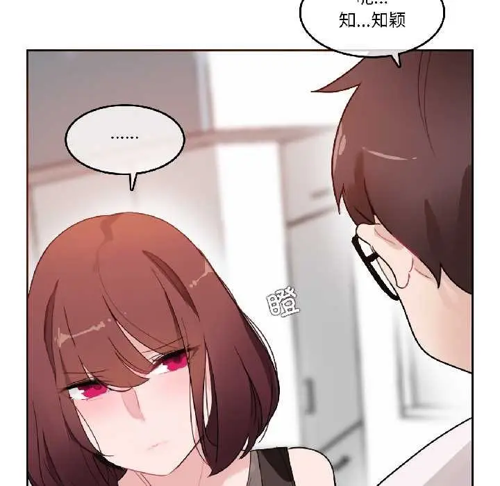 漫画《无与伦比的日常》第32话第36张图