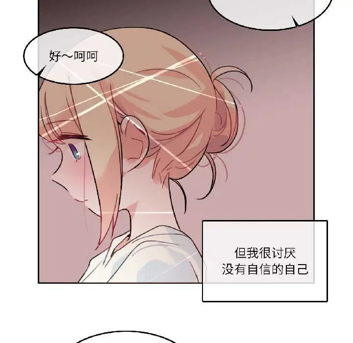 漫画《无与伦比的日常》第32话第41张图