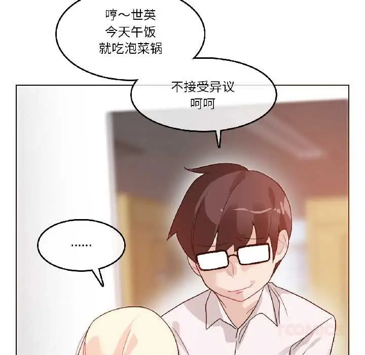 漫画《无与伦比的日常》第32话第42张图