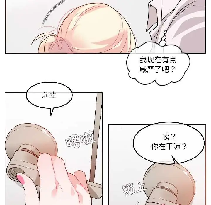 漫画《无与伦比的日常》第32话第44张图