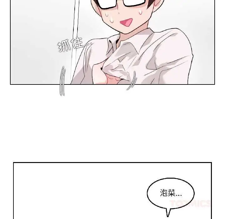 漫画《无与伦比的日常》第32话第46张图