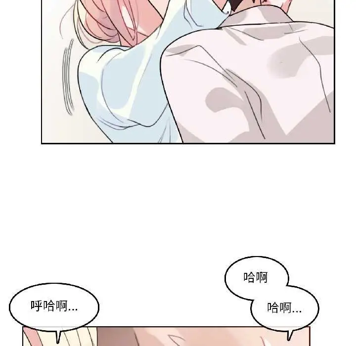 漫画《无与伦比的日常》第32话第51张图