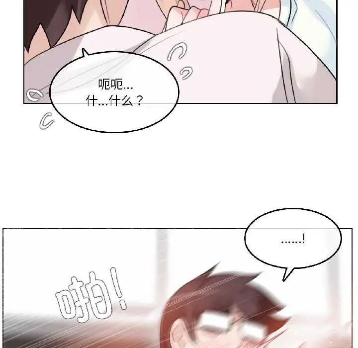 漫画《无与伦比的日常》第32话第55张图