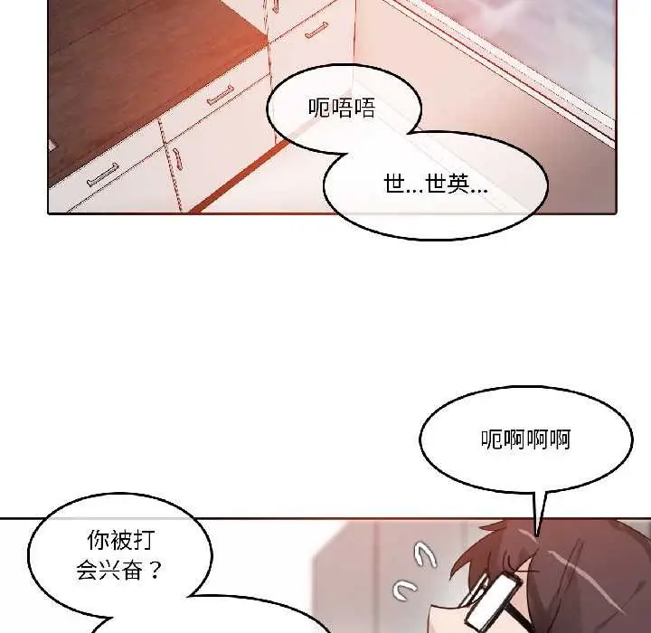 漫画《无与伦比的日常》第32话第57张图