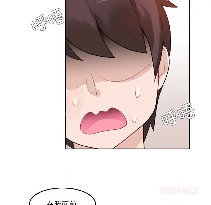 漫画《无与伦比的日常》第32话第62张图